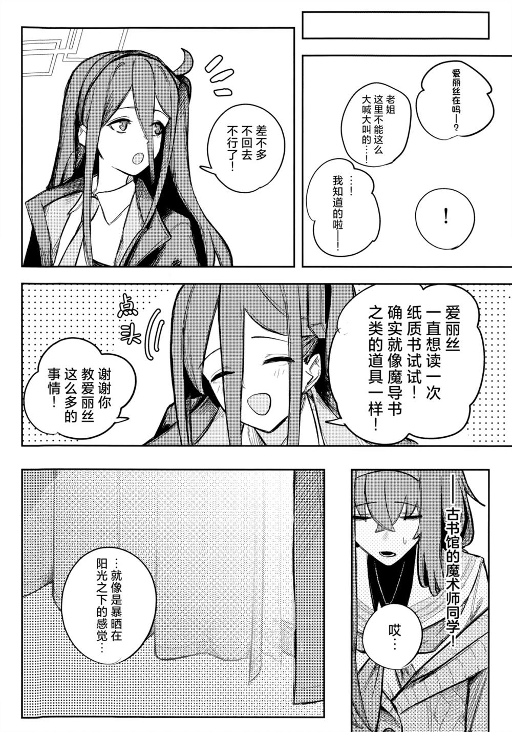 全一话 第16页