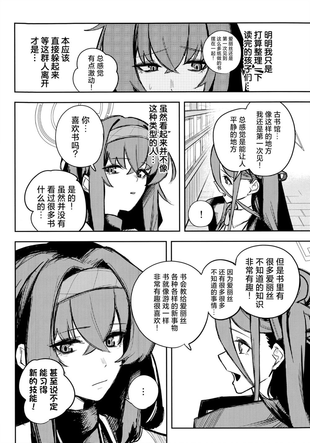 全一话 第14页