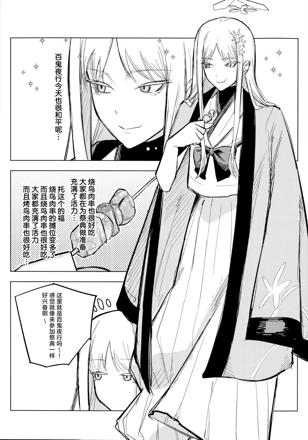 全一话 第21页