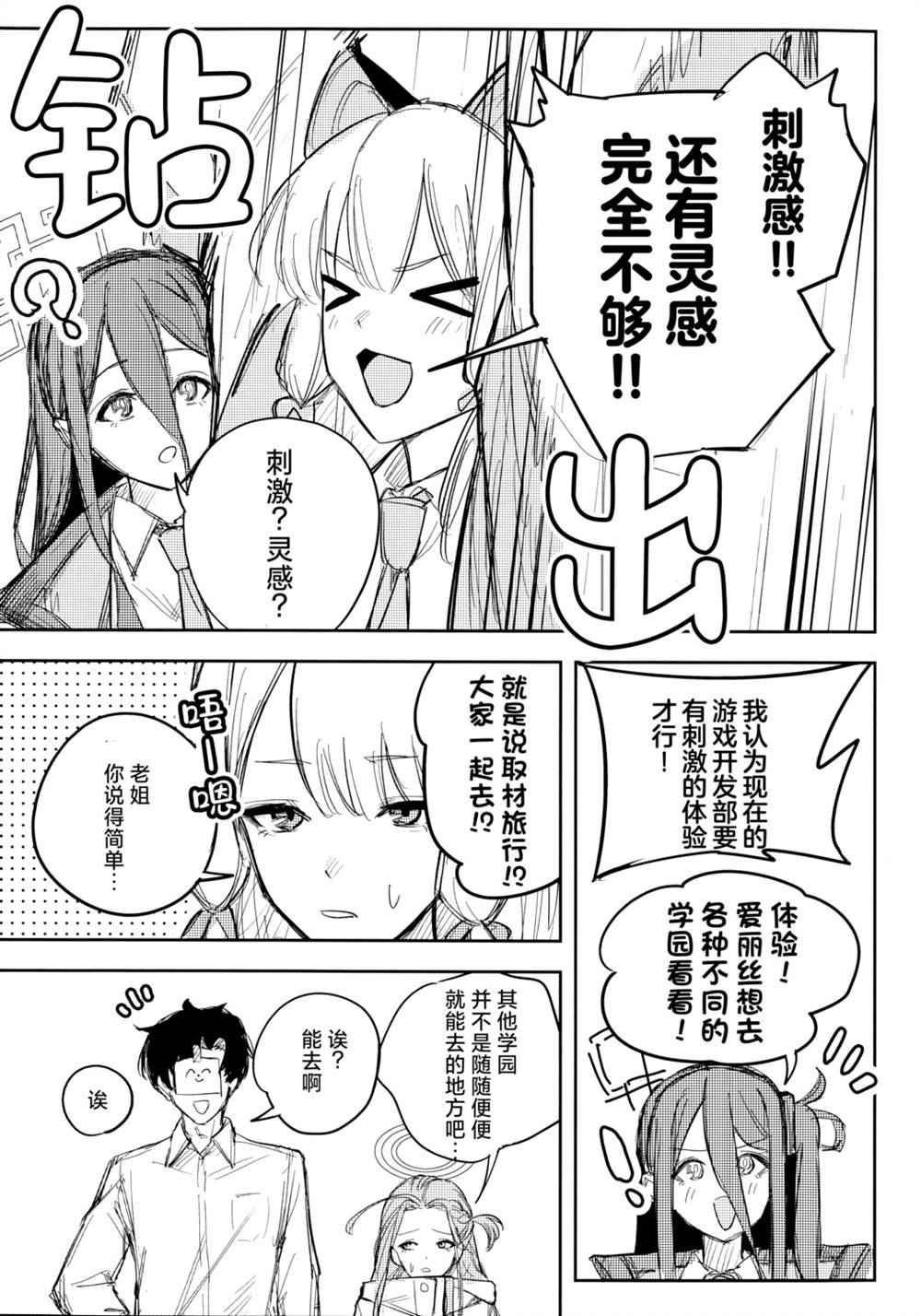 全一话 第5页