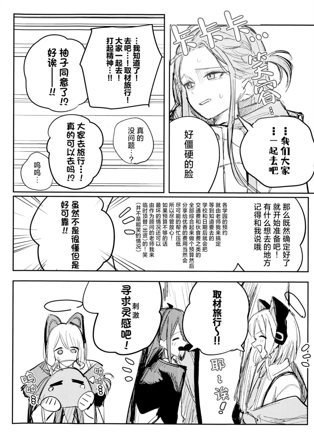 全一话 第8页