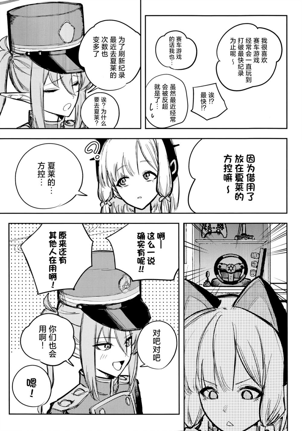 全一话 第19页