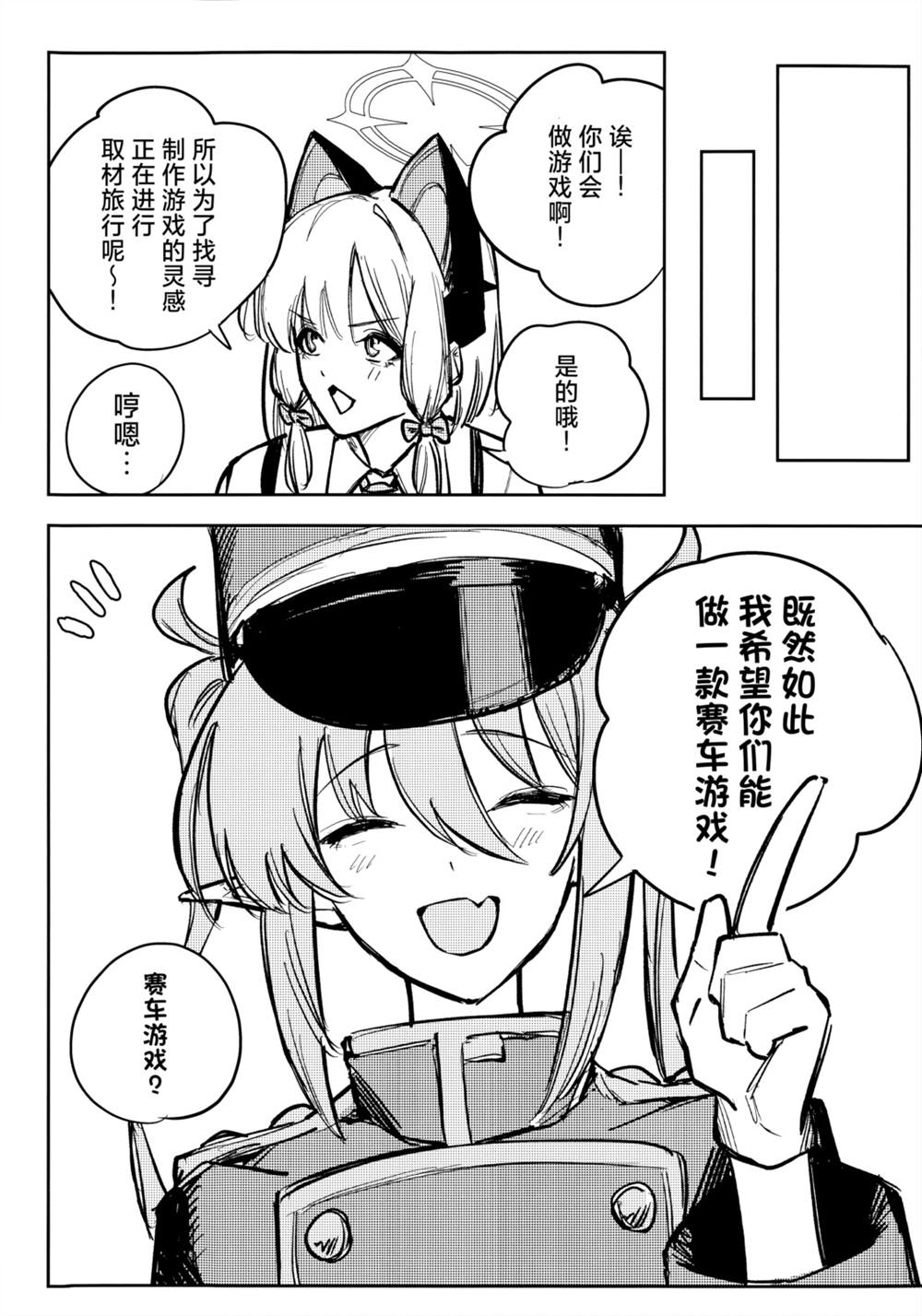 全一话 第18页