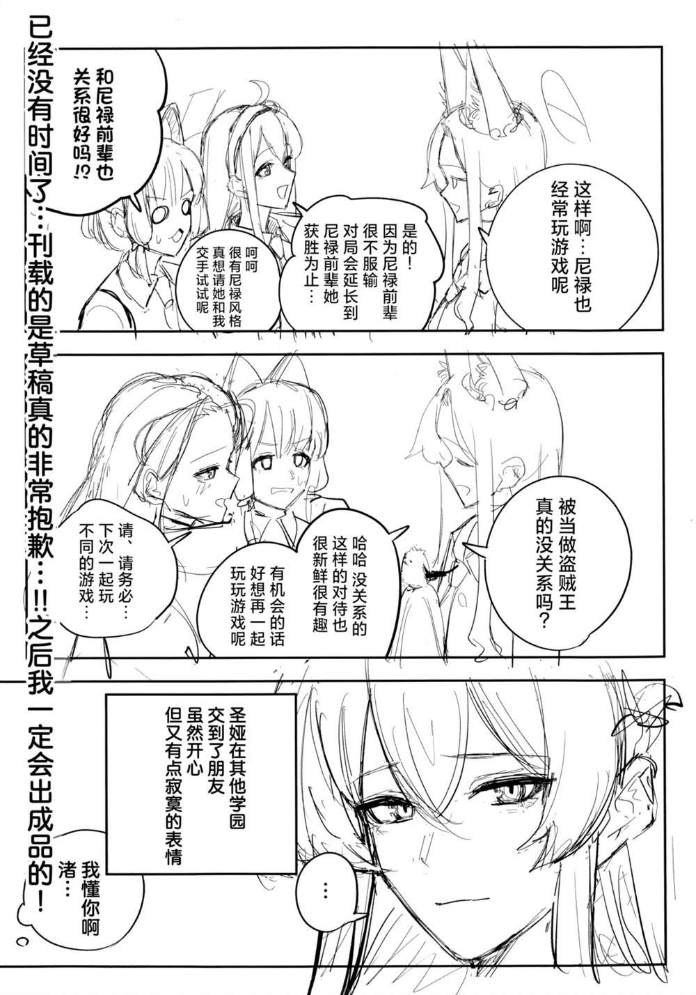 全一话 第11页