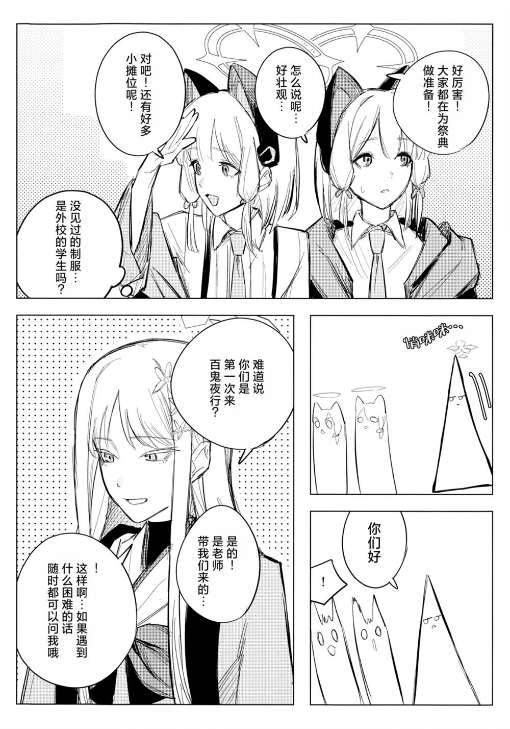 全一话 第22页