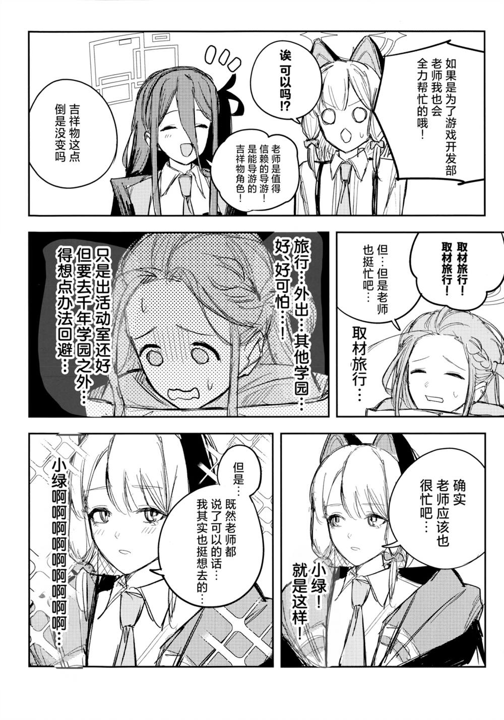 全一话 第6页