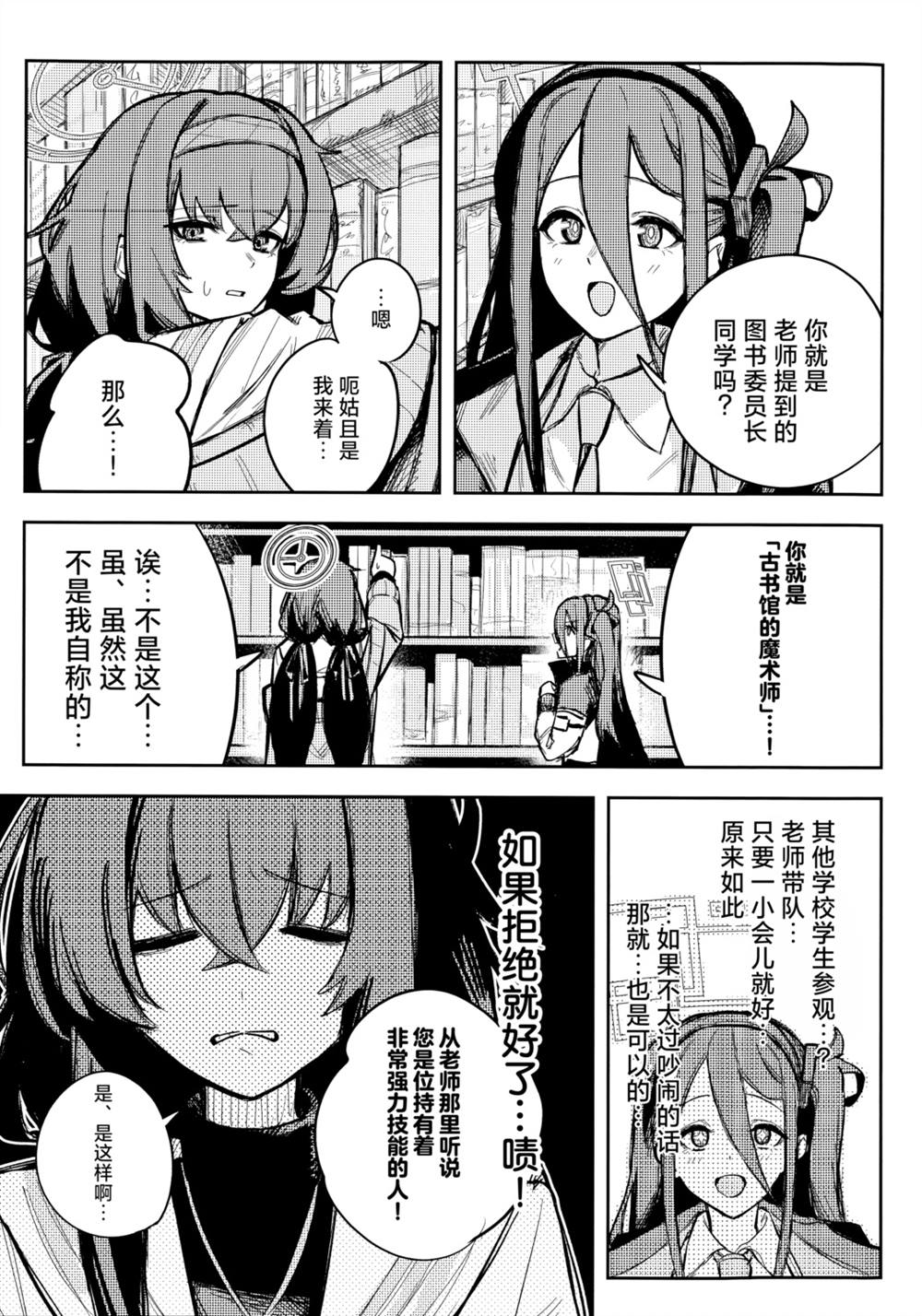 全一话 第13页