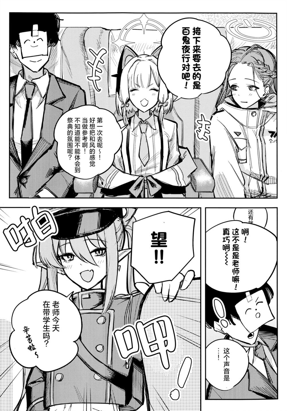 全一话 第17页