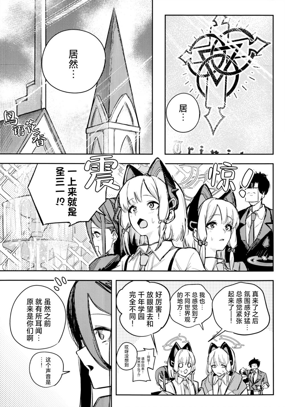 全一话 第9页
