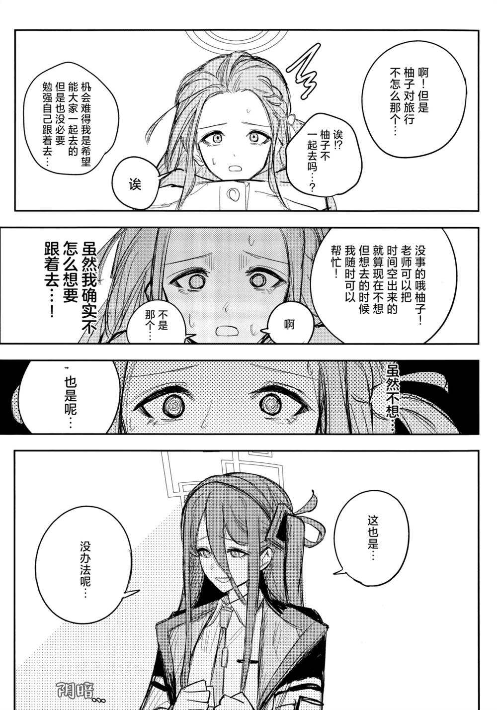 全一话 第7页