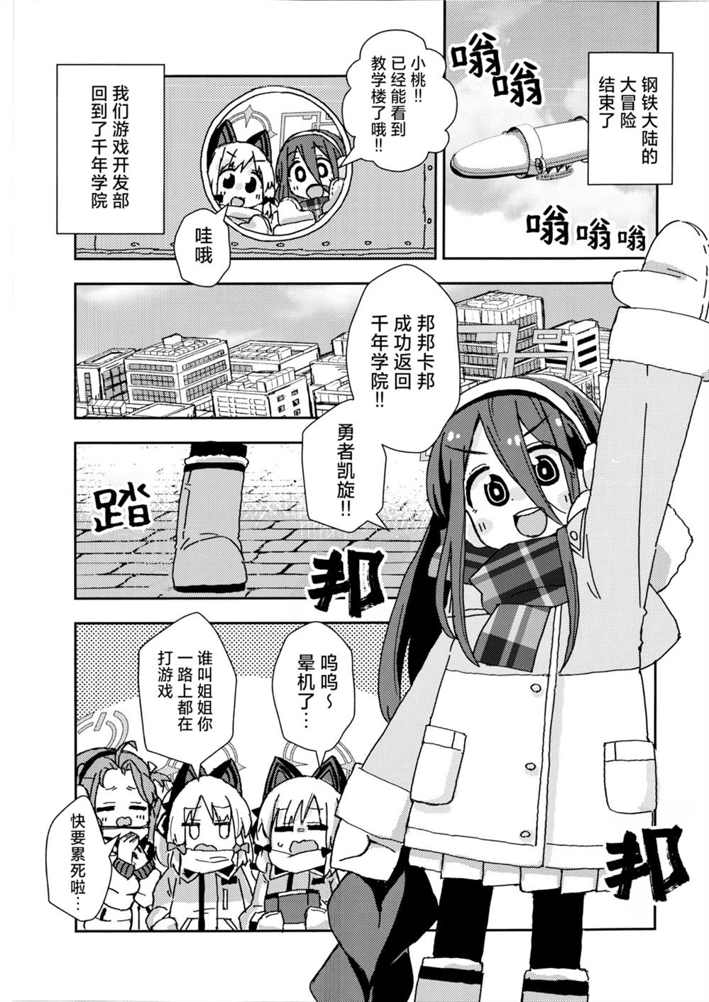 全一话 第4页