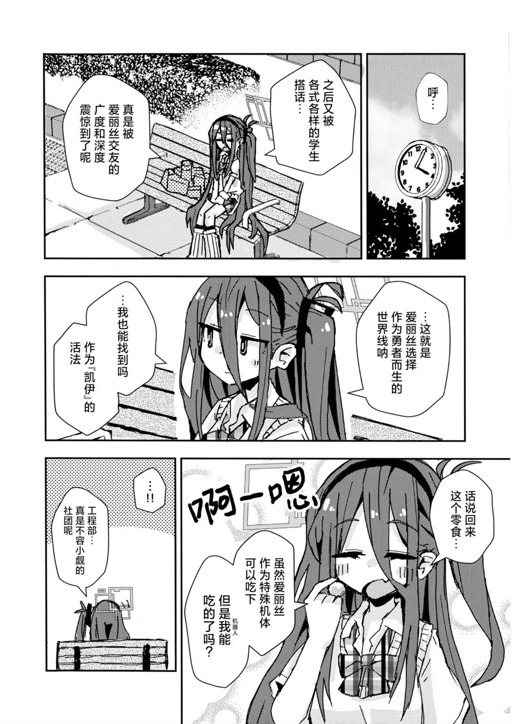全一话 第13页