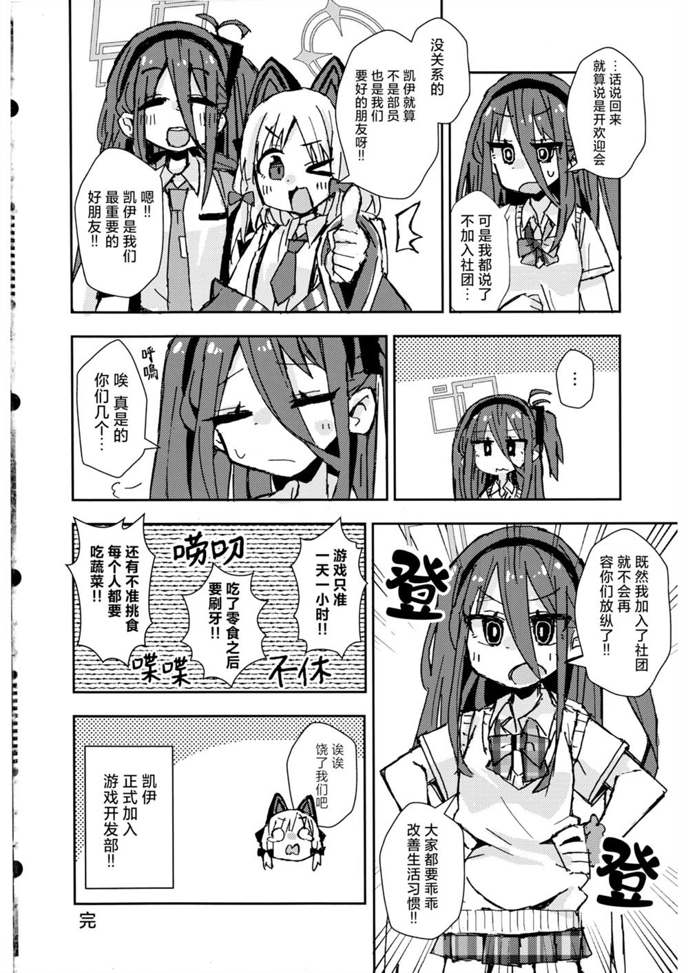 全一话 第15页