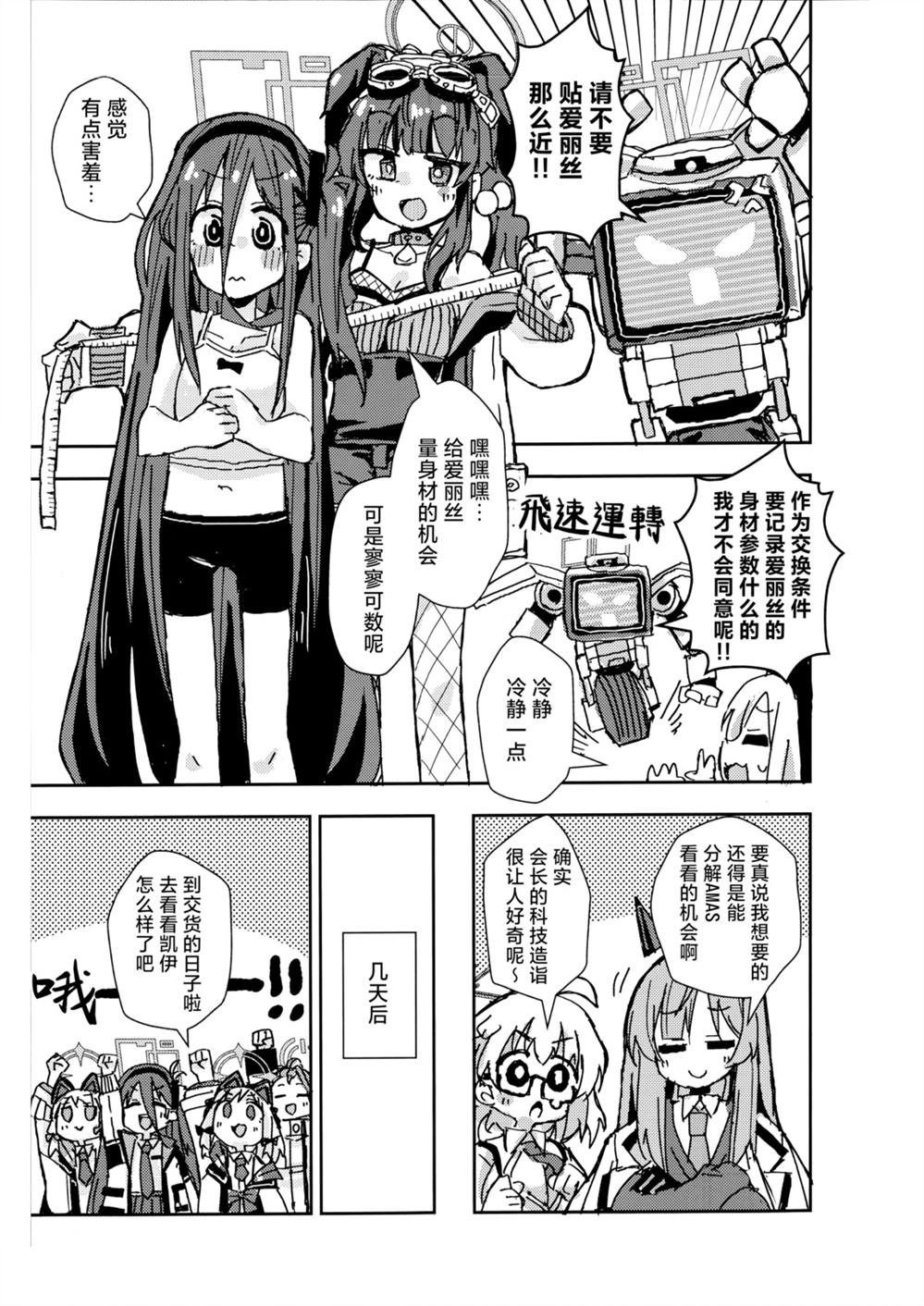全一话 第8页
