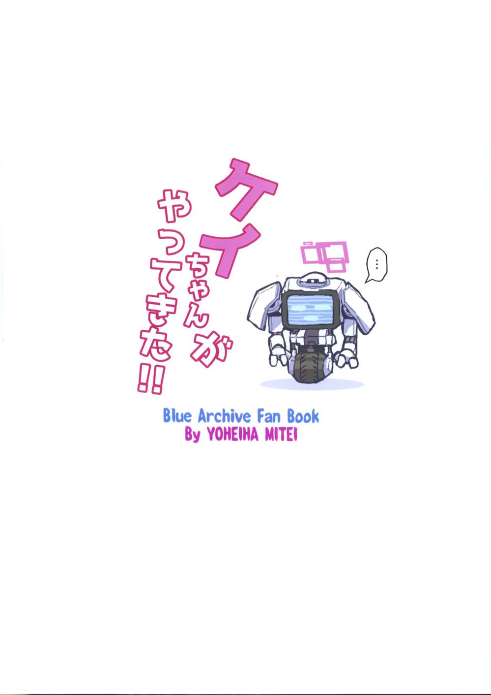 全一话 第18页