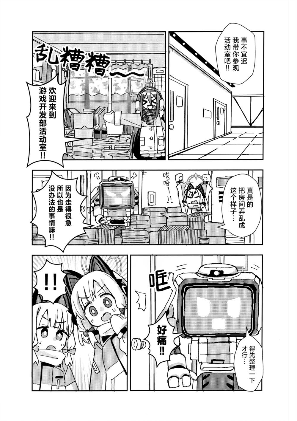 全一话 第6页