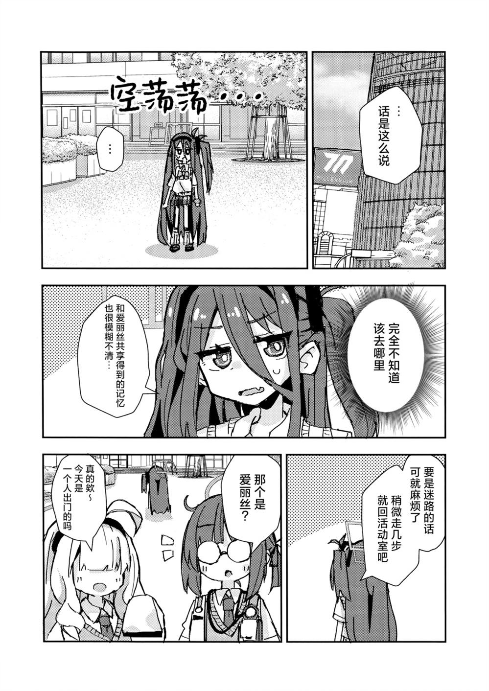 全一话 第11页