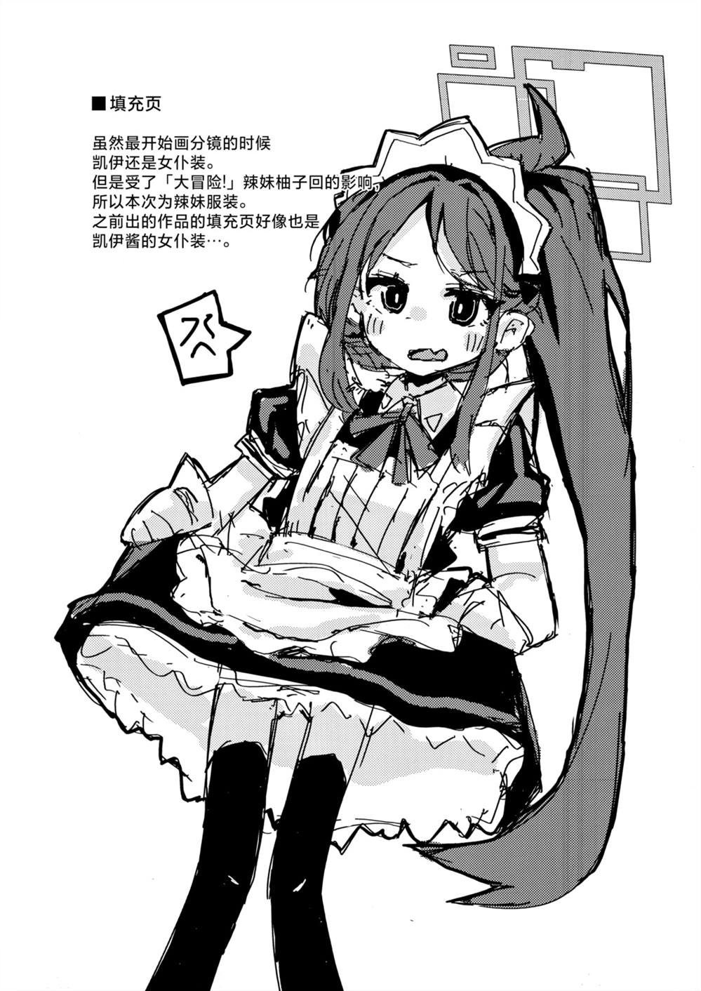 全一话 第16页