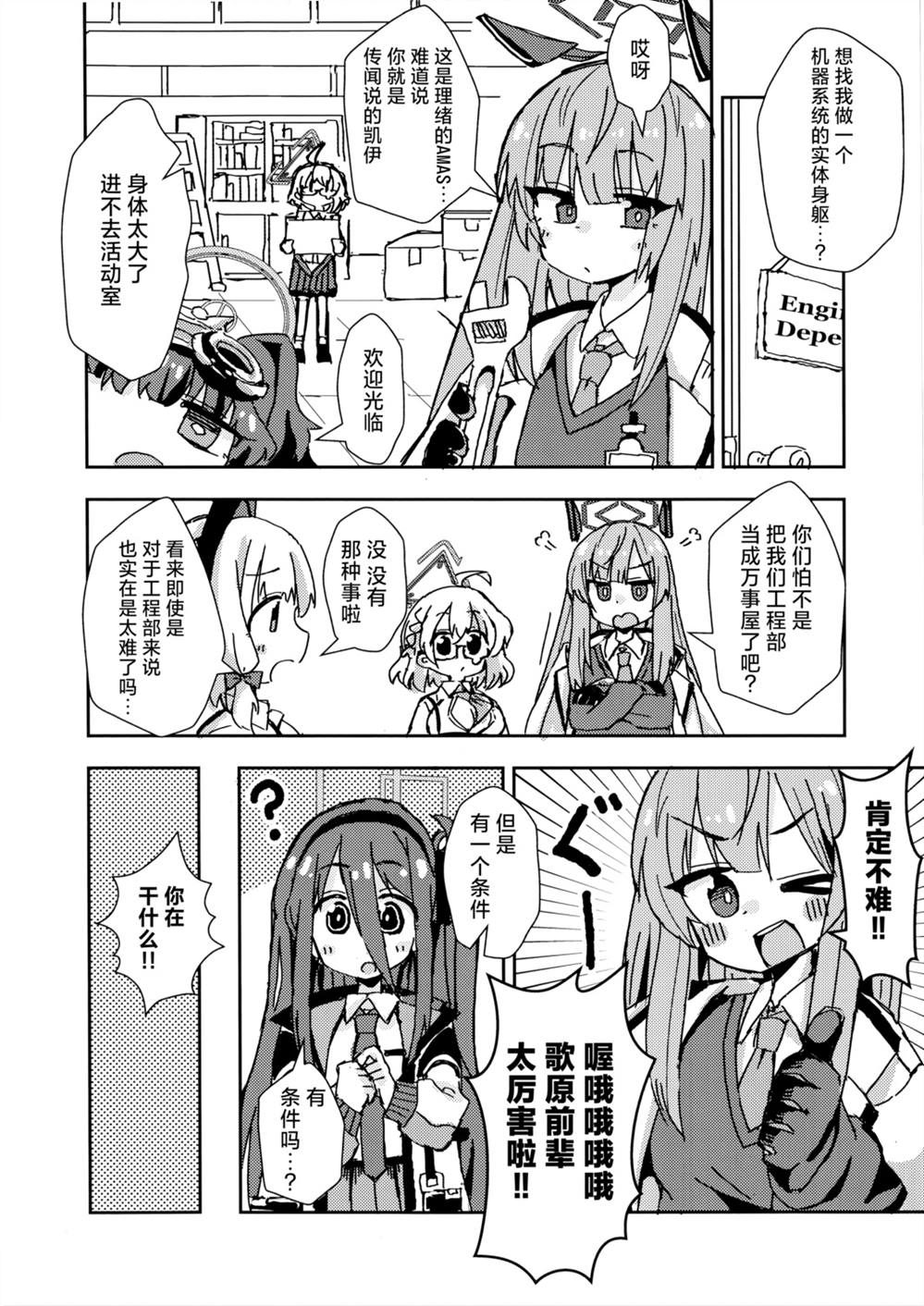 全一话 第7页