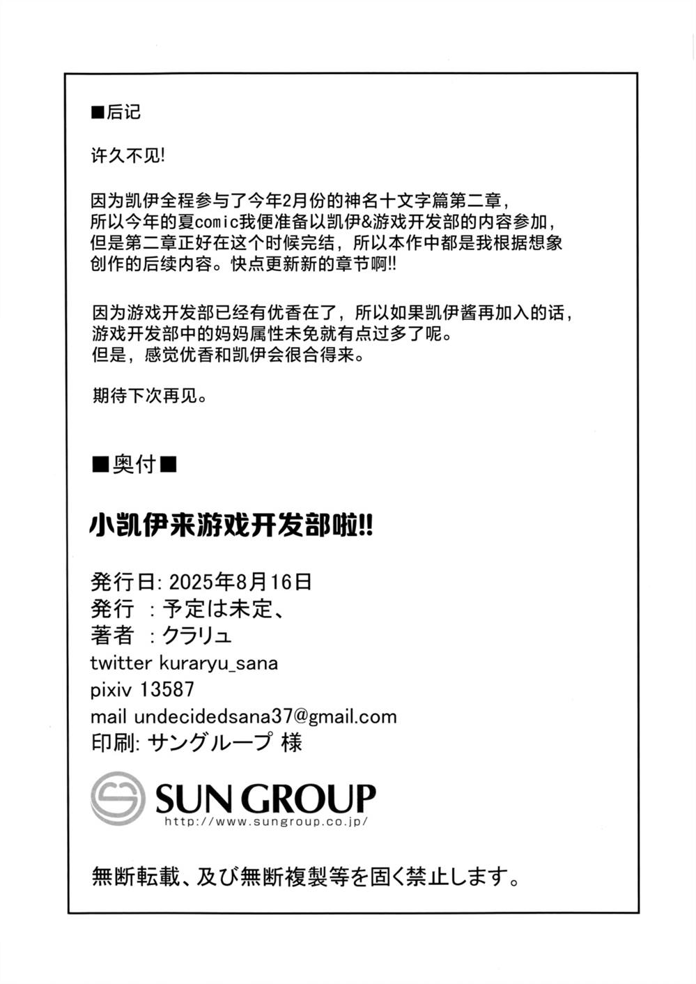 全一话 第17页