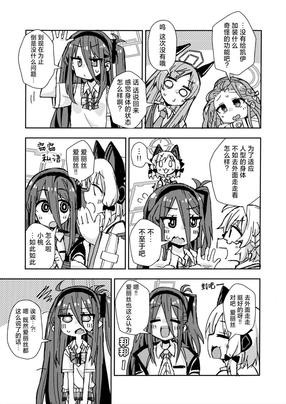 全一话 第10页