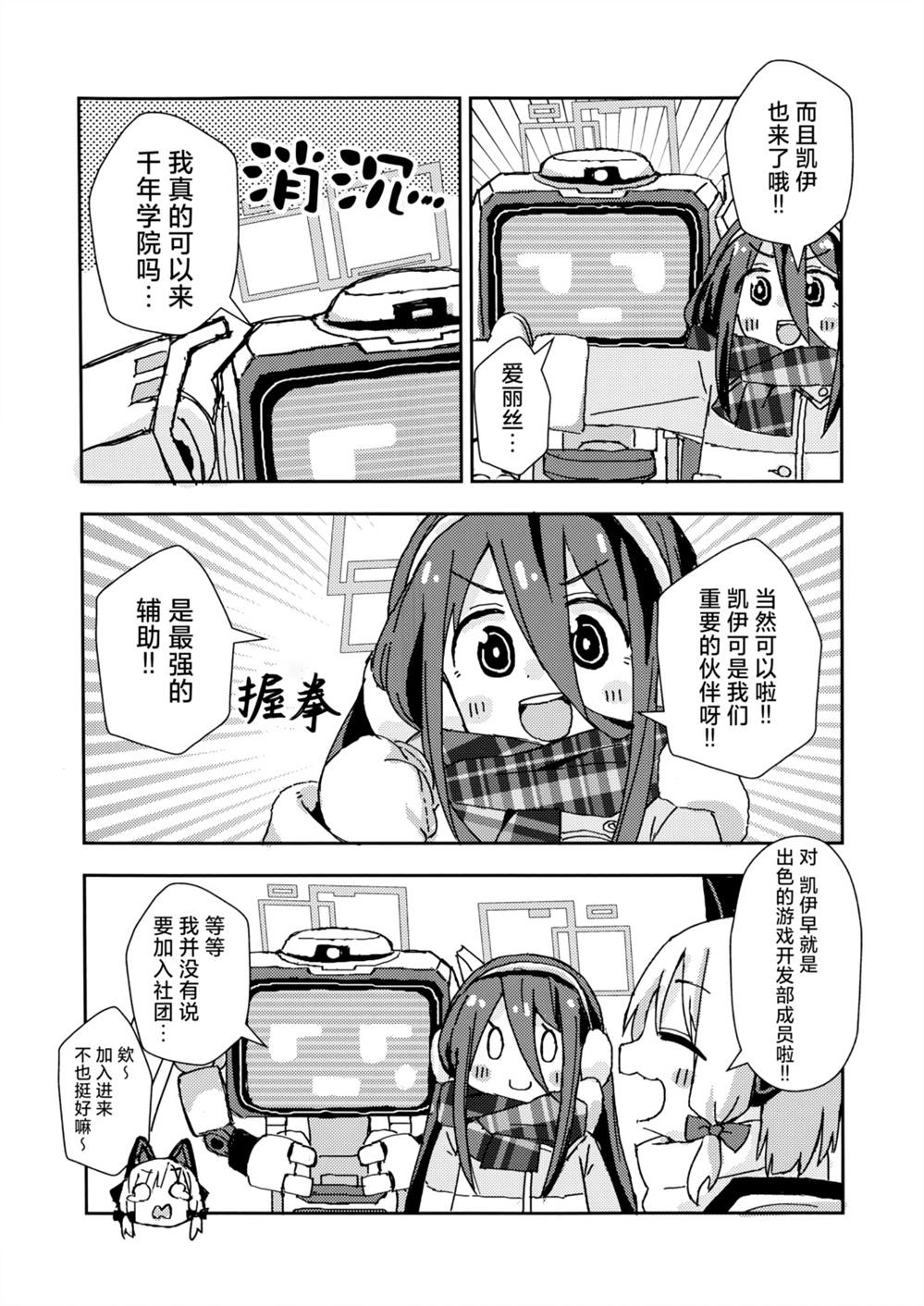 全一话 第5页