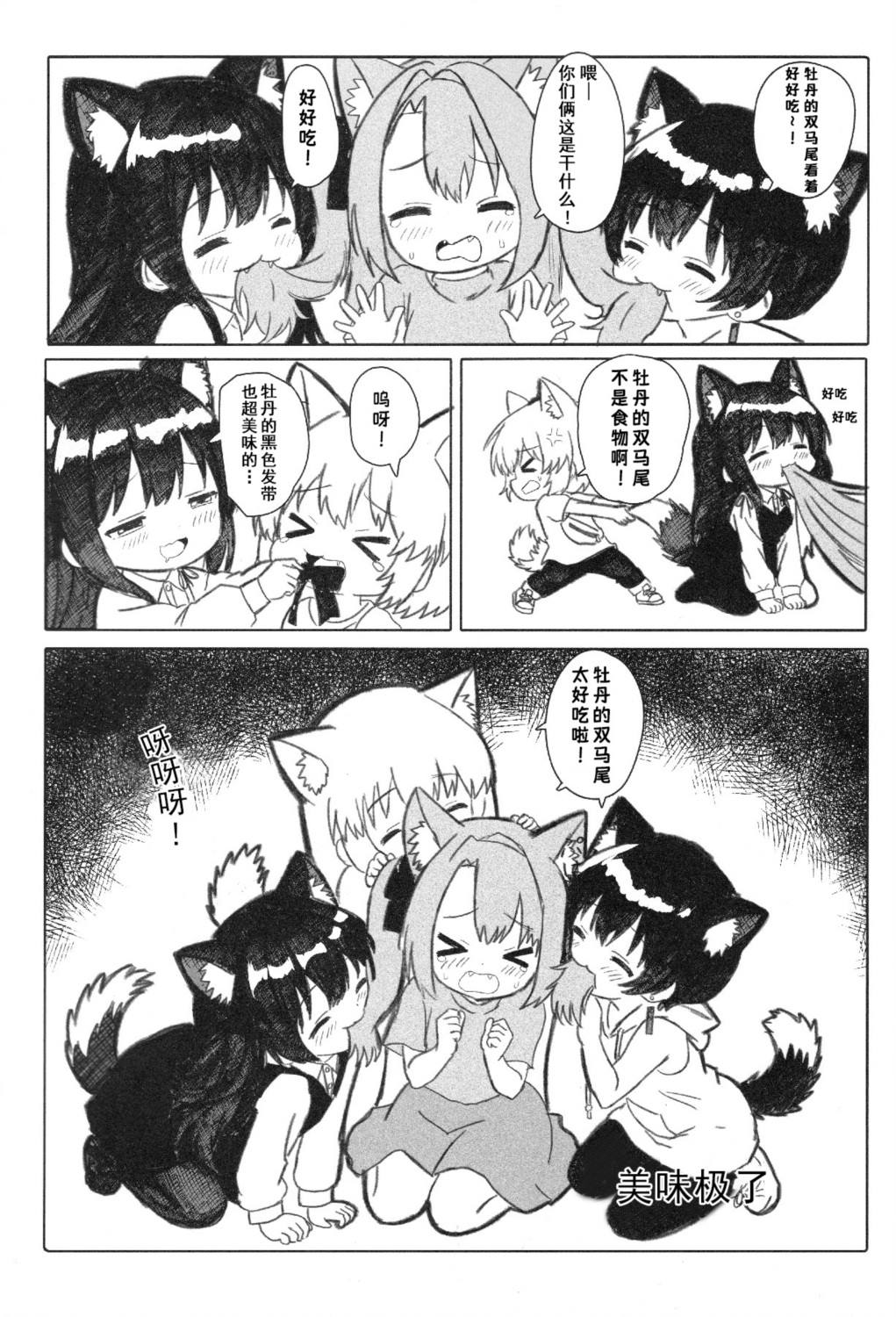 短篇 第16页
