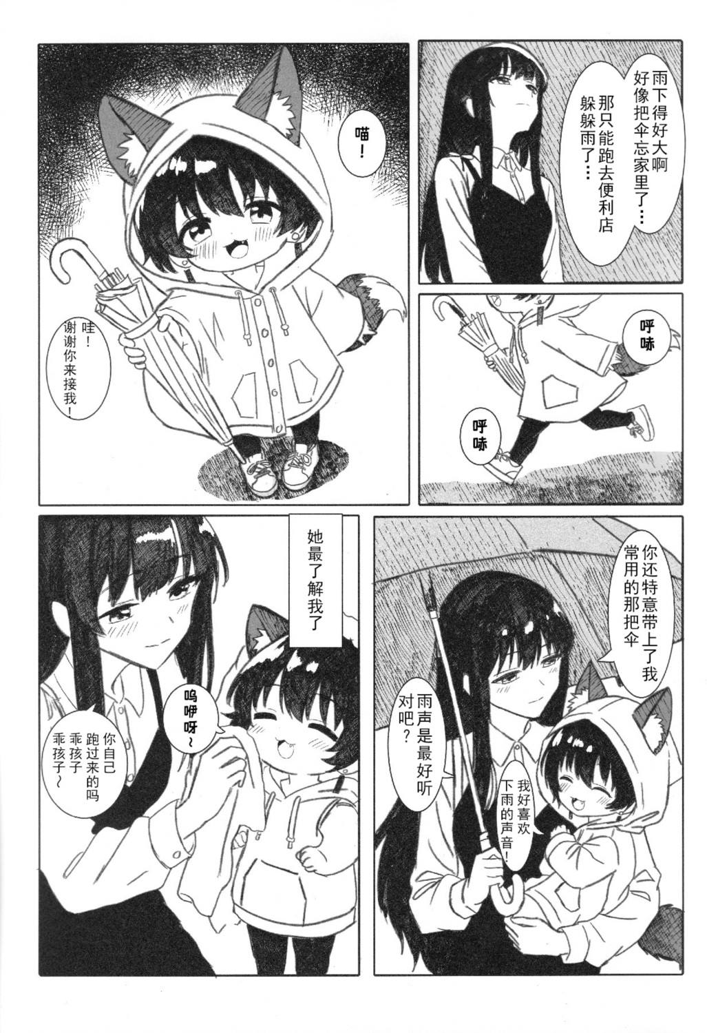短篇 第6页
