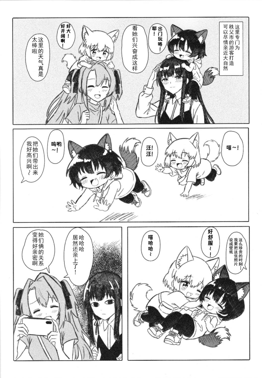 短篇 第10页