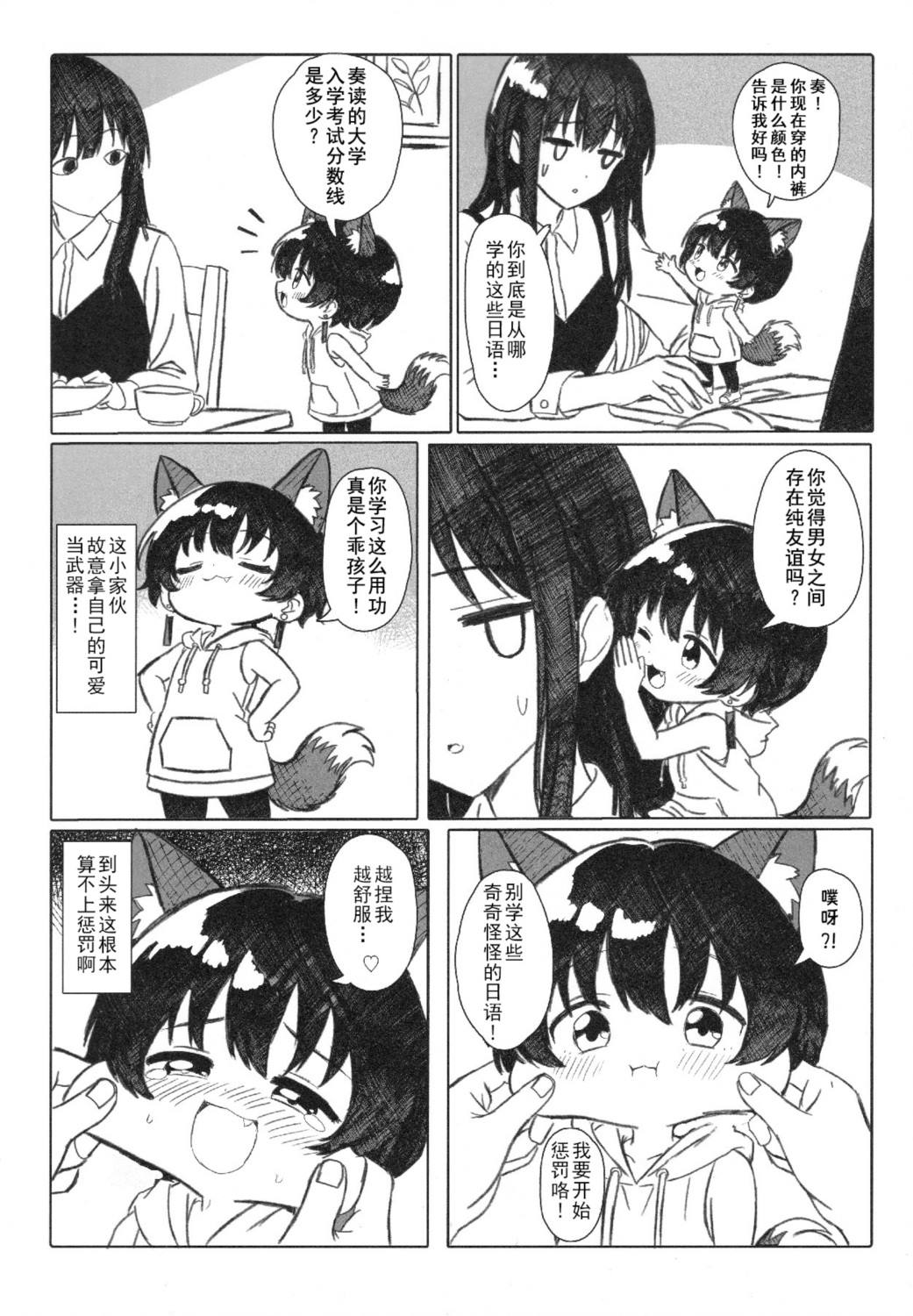 短篇 第11页