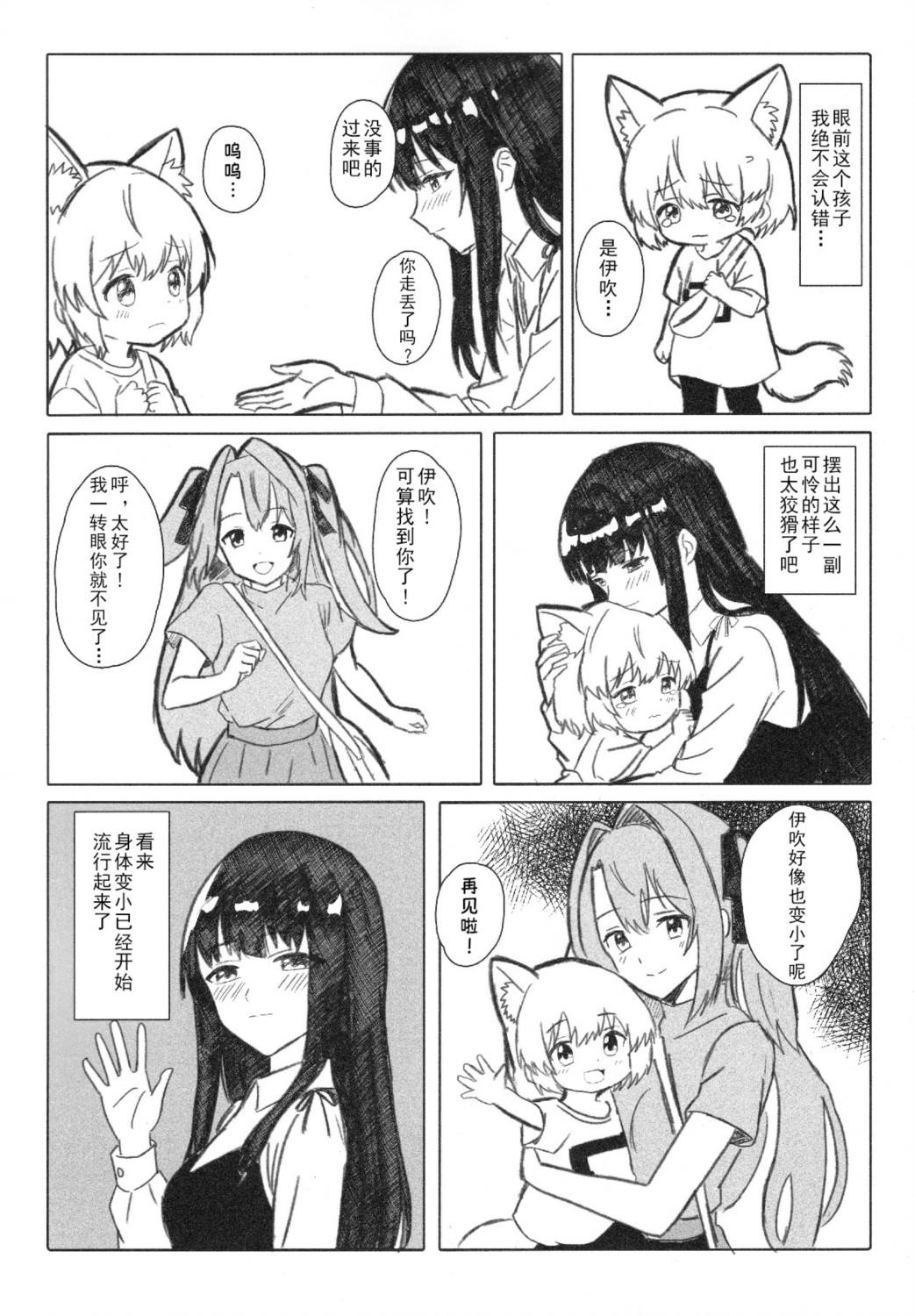 短篇 第9页
