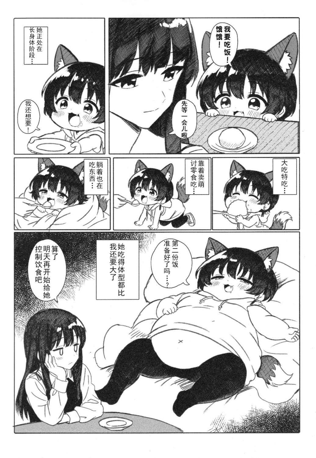 短篇 第5页