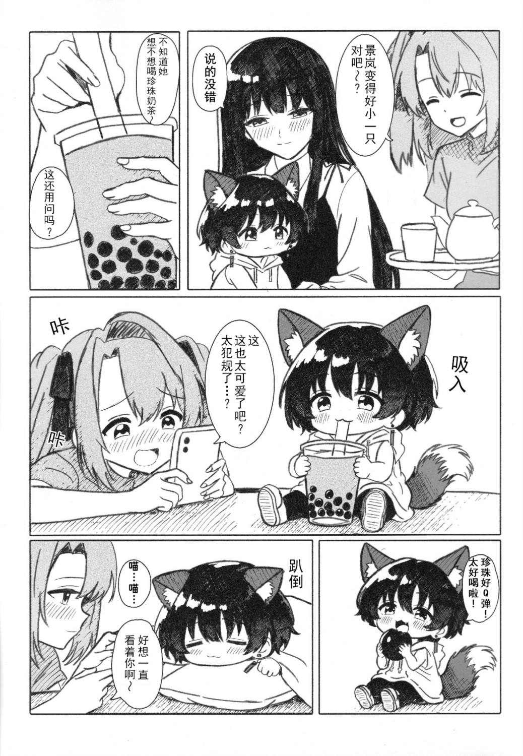 短篇 第4页