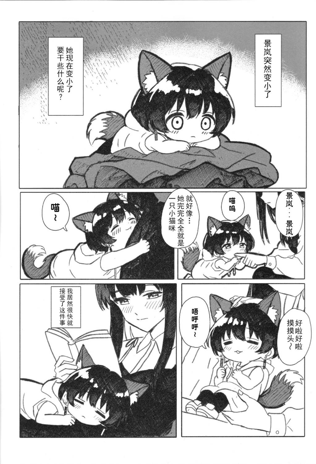 短篇 第2页
