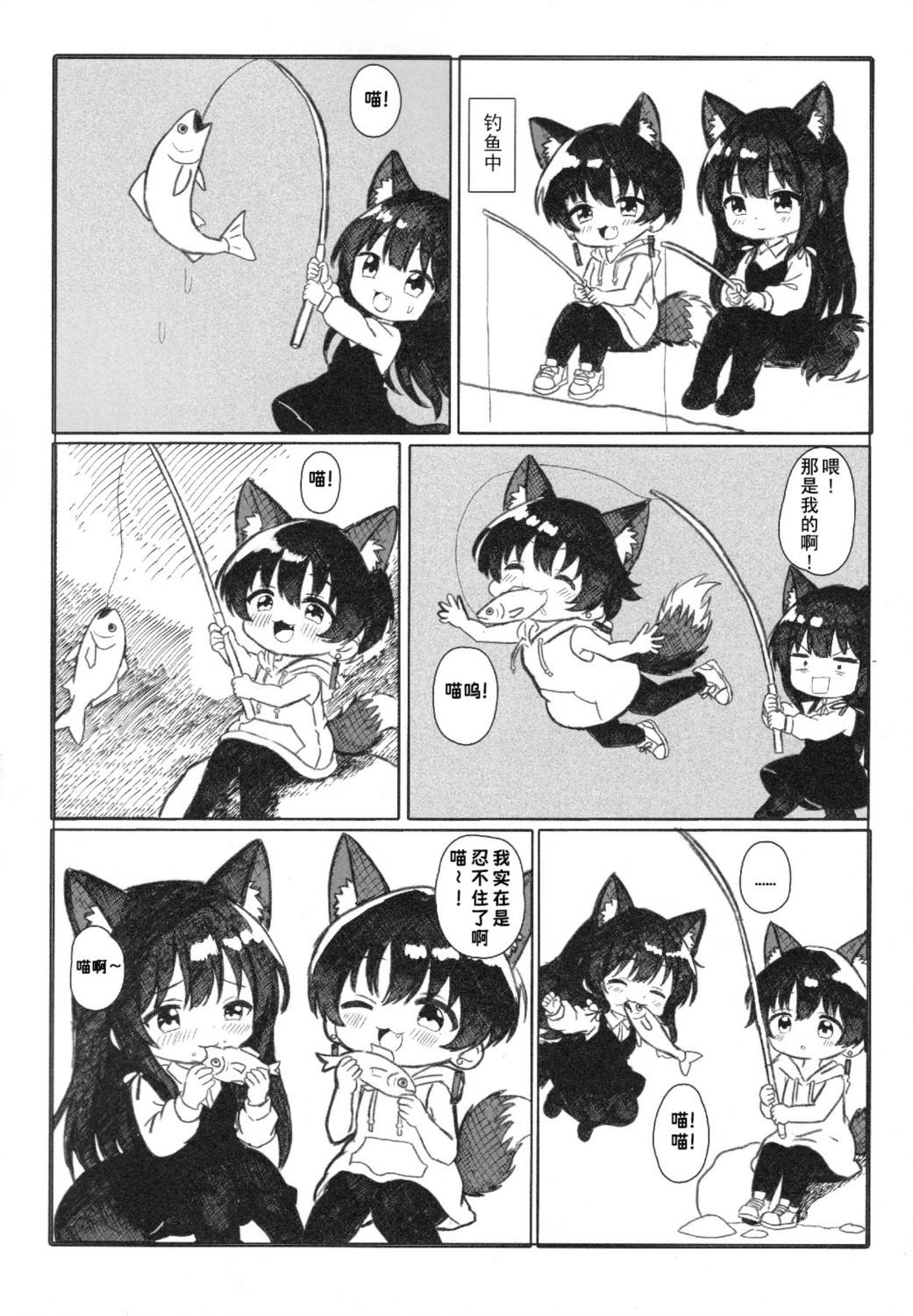 短篇 第13页