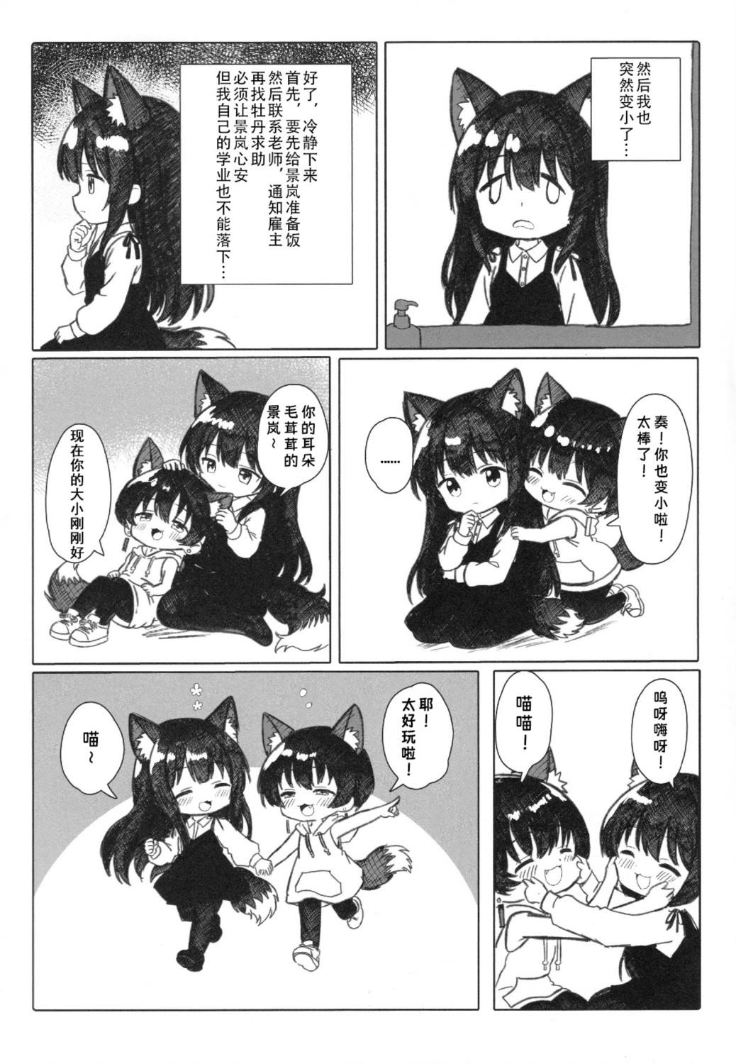 短篇 第12页