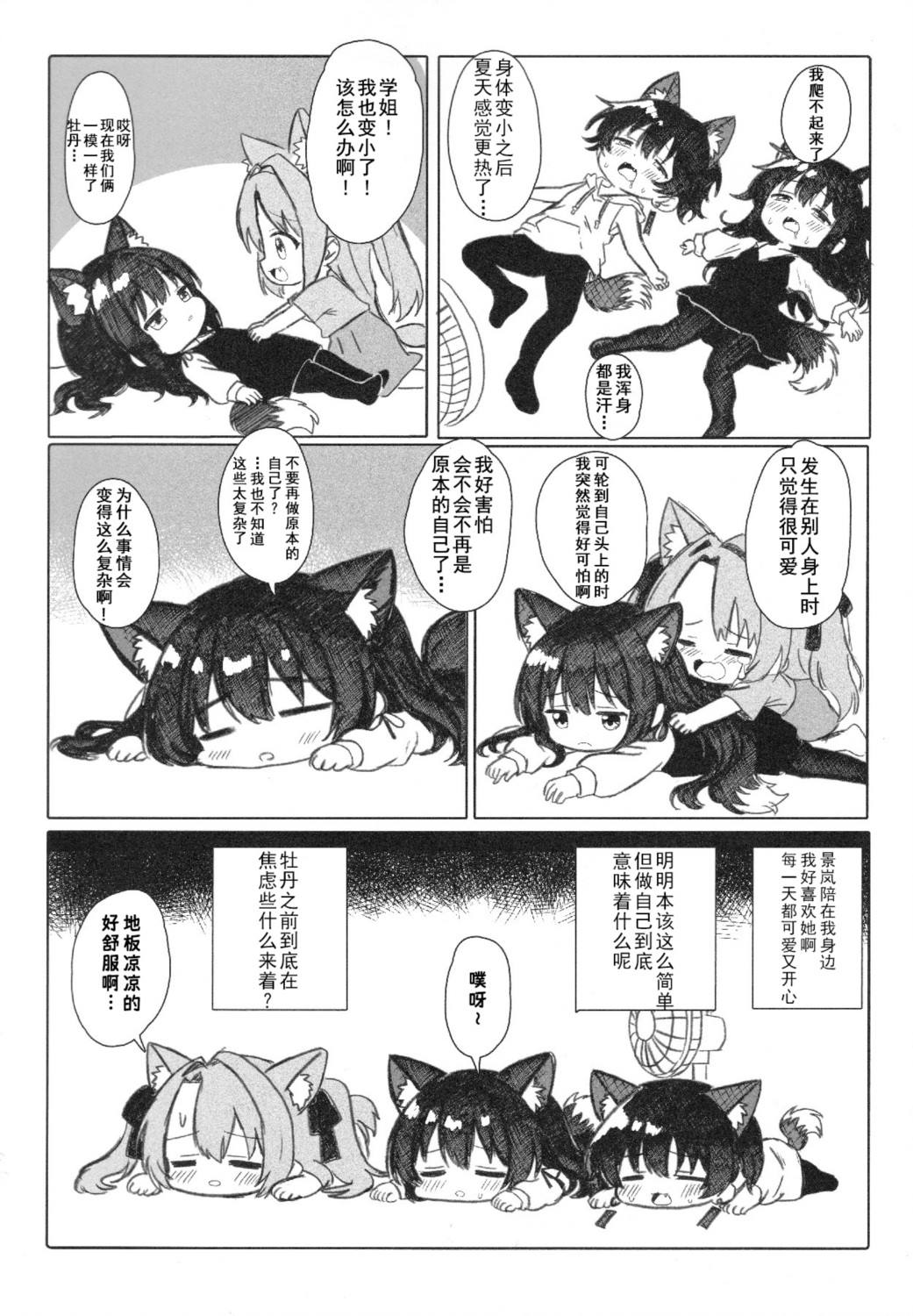 短篇 第15页