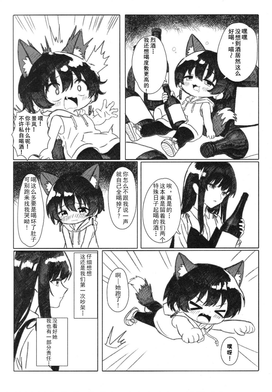 短篇 第7页