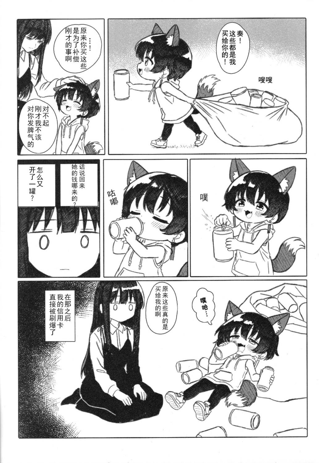 短篇 第8页