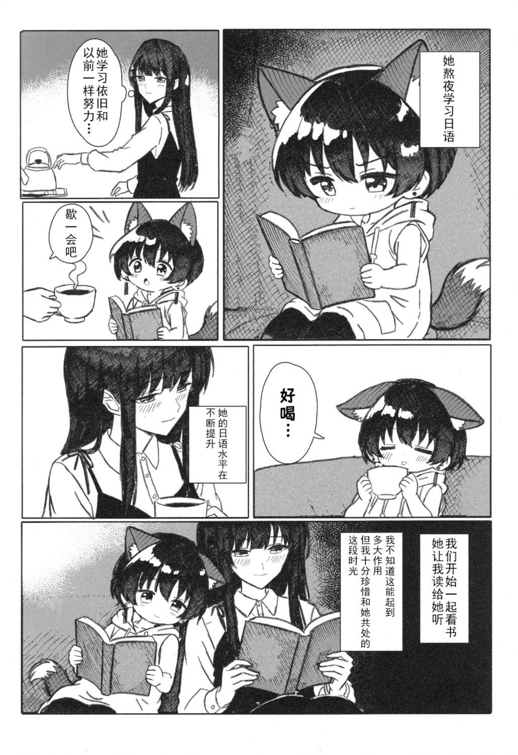 短篇 第3页