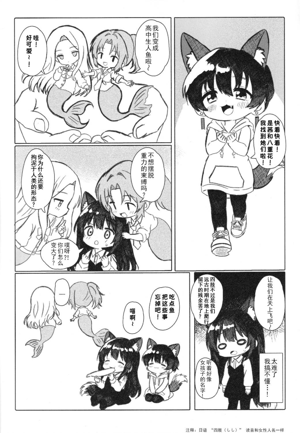 短篇 第14页