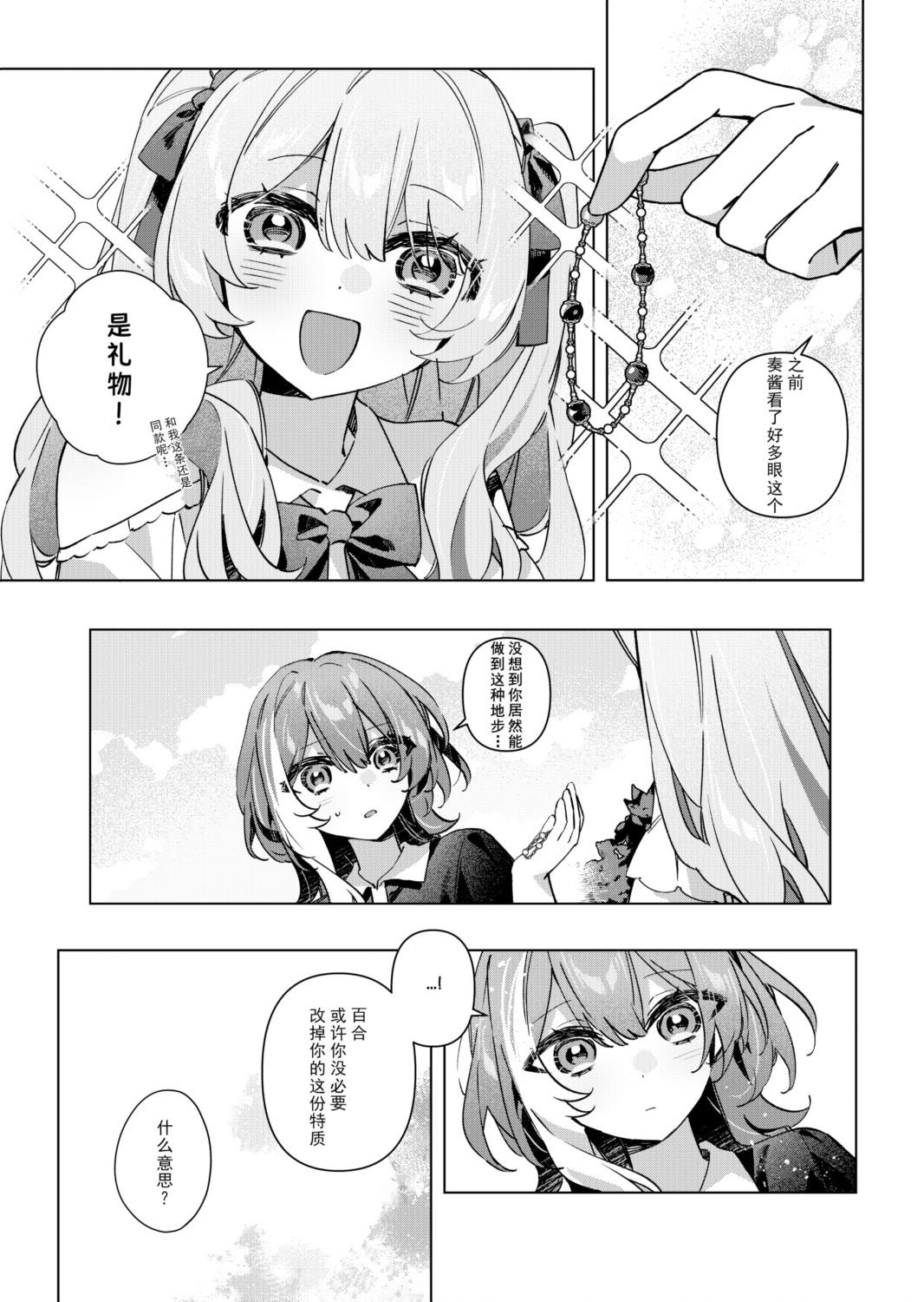 全一话 第15页