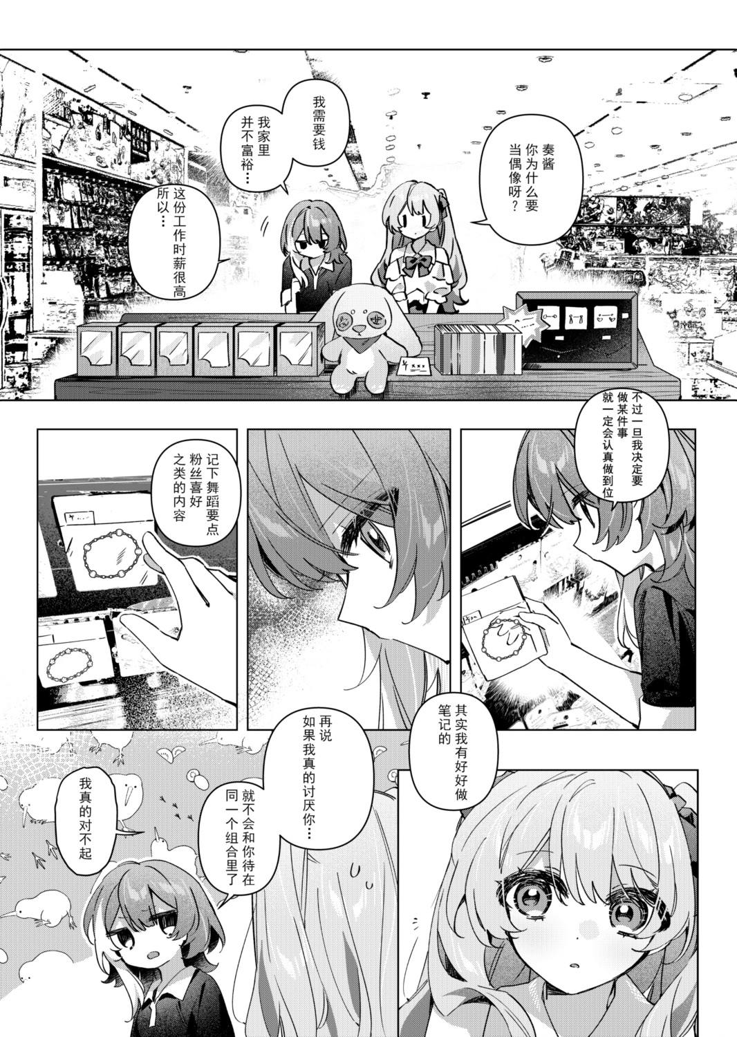 全一话 第12页
