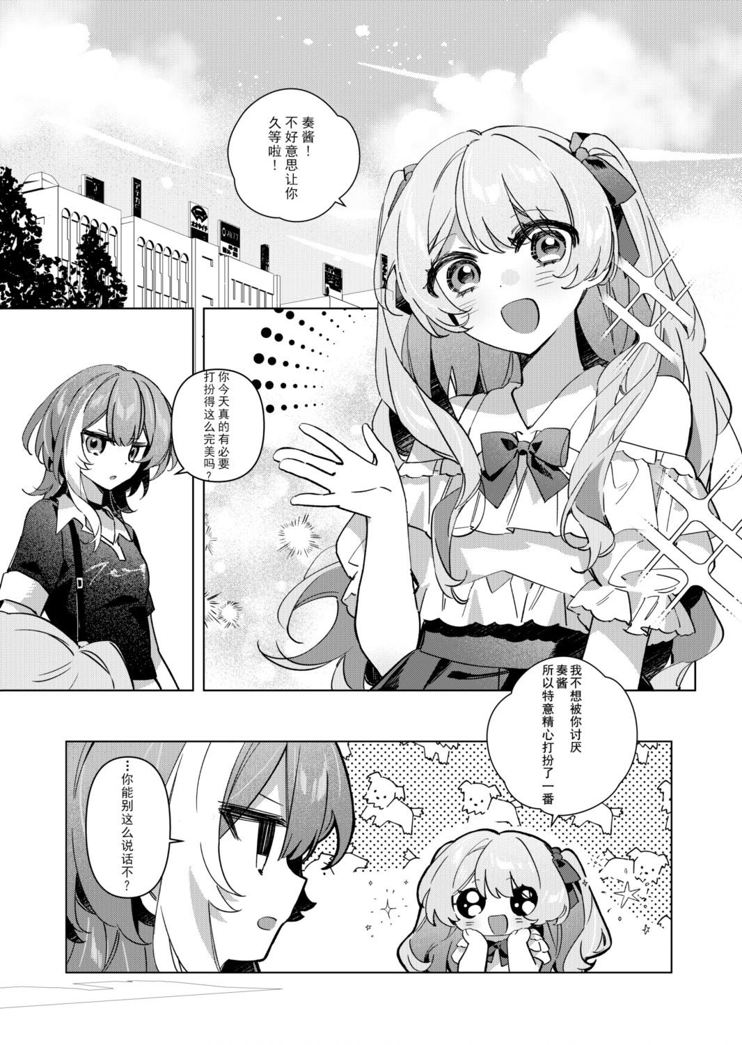 全一话 第11页