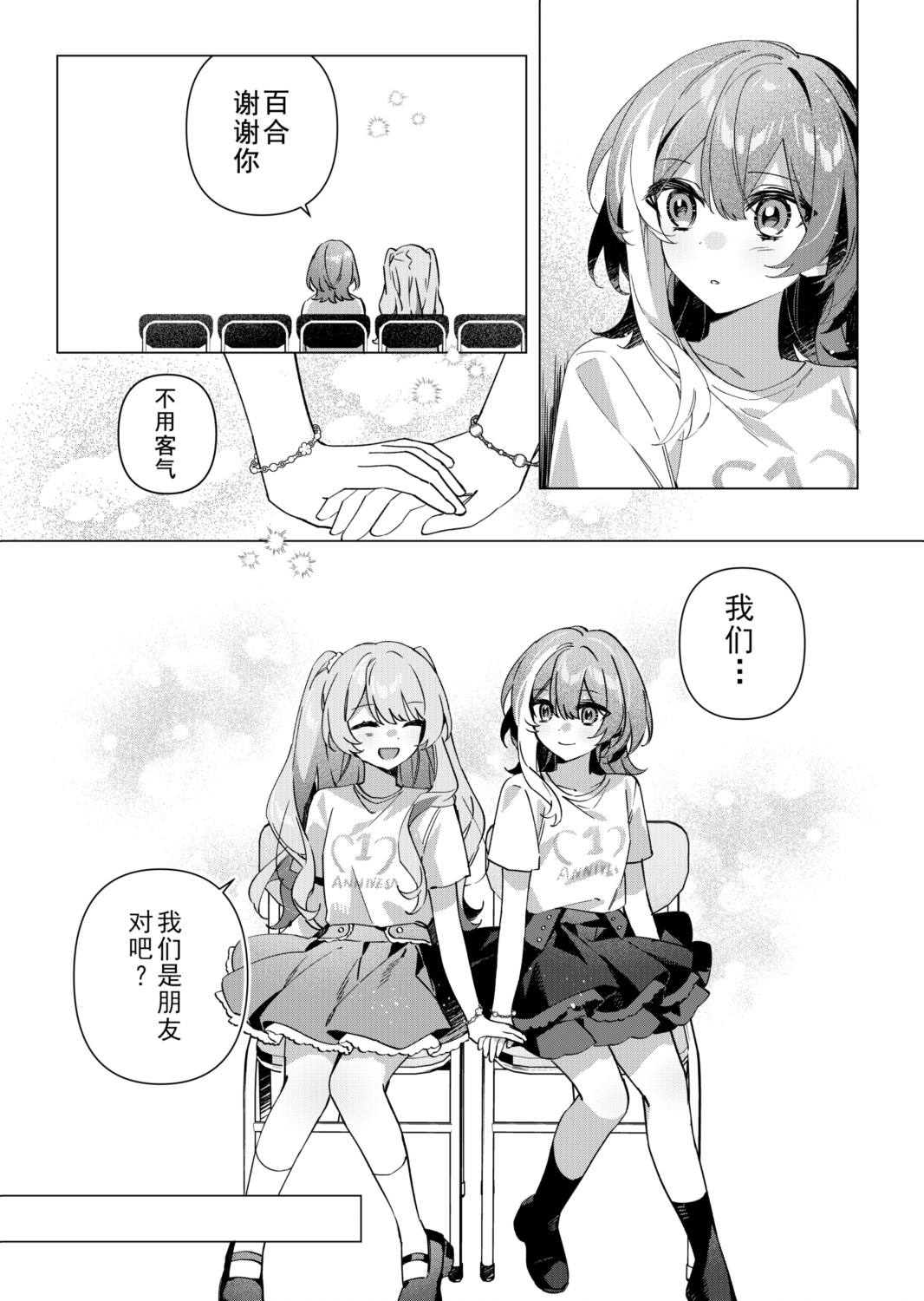全一话 第30页