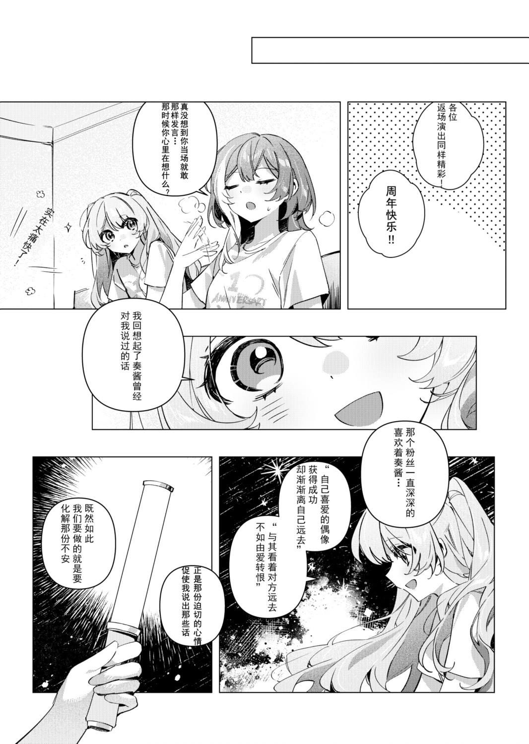 全一话 第29页