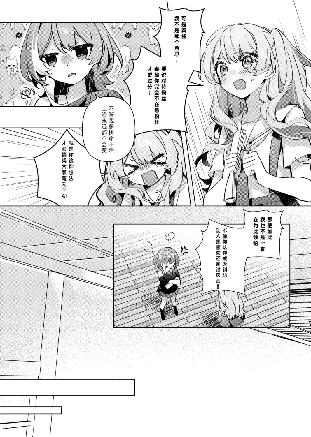 全一话 第8页