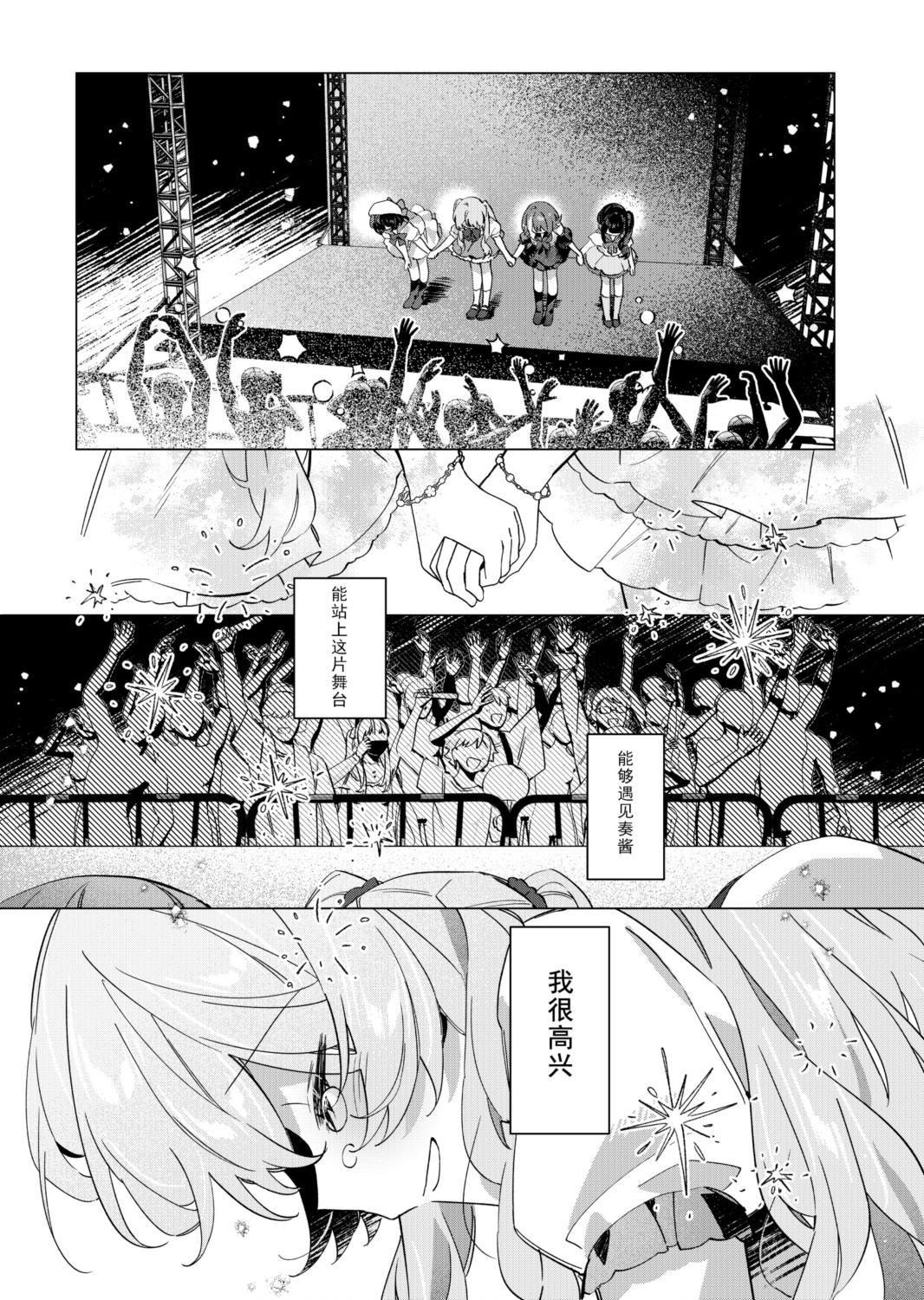 全一话 第28页