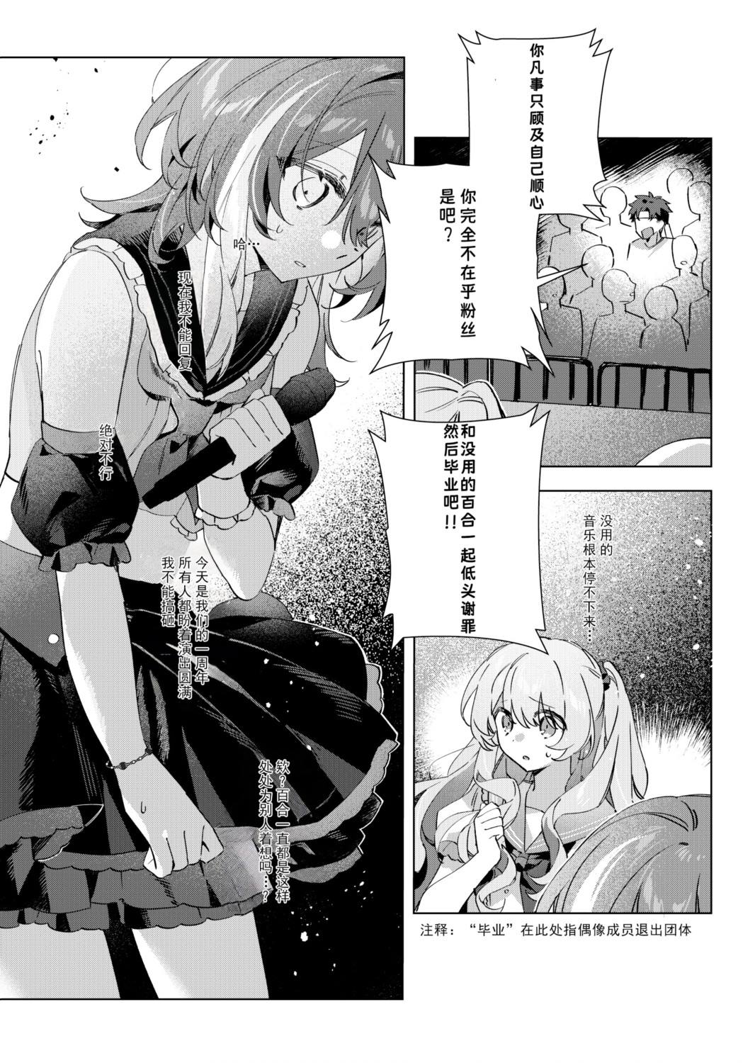 全一话 第20页