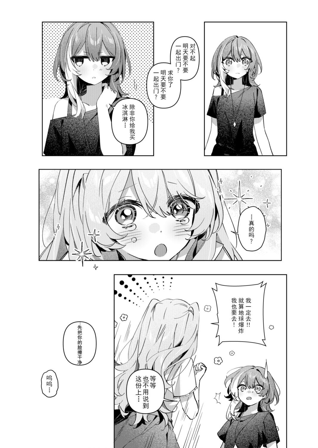 全一话 第10页